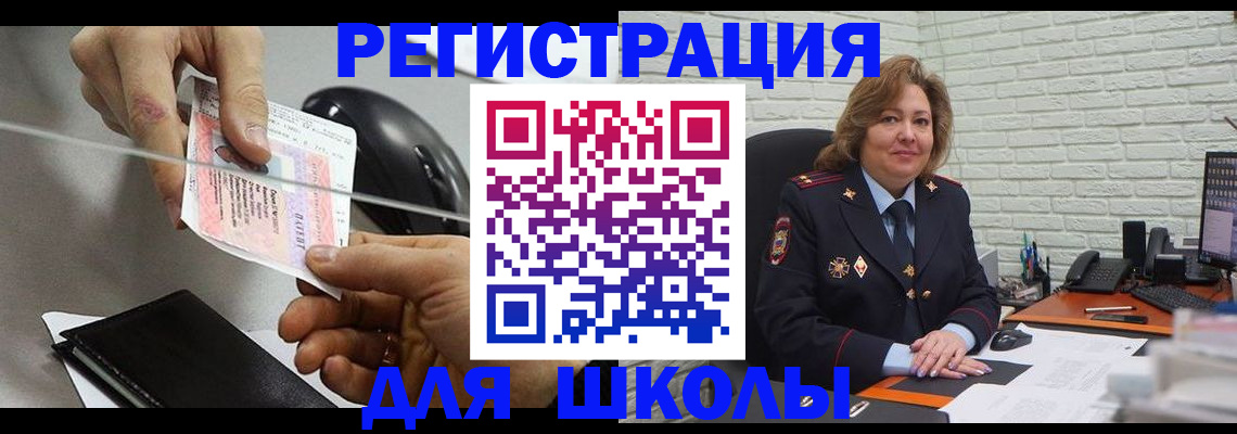 прописка для работы в Кировграде