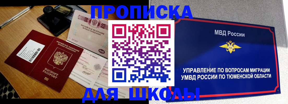 временная регистрация недорого в Кировграде