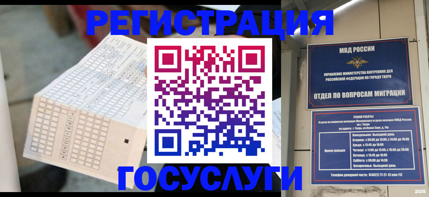 прописка гарантия в Кировграде