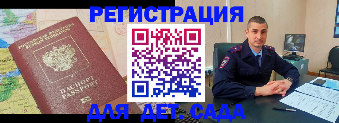 прописка для военкомата в Кировграде